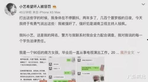 娱乐圈吃瓜爆料时间线